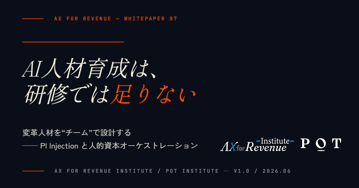 ホワイトペーパー WP-07 表紙